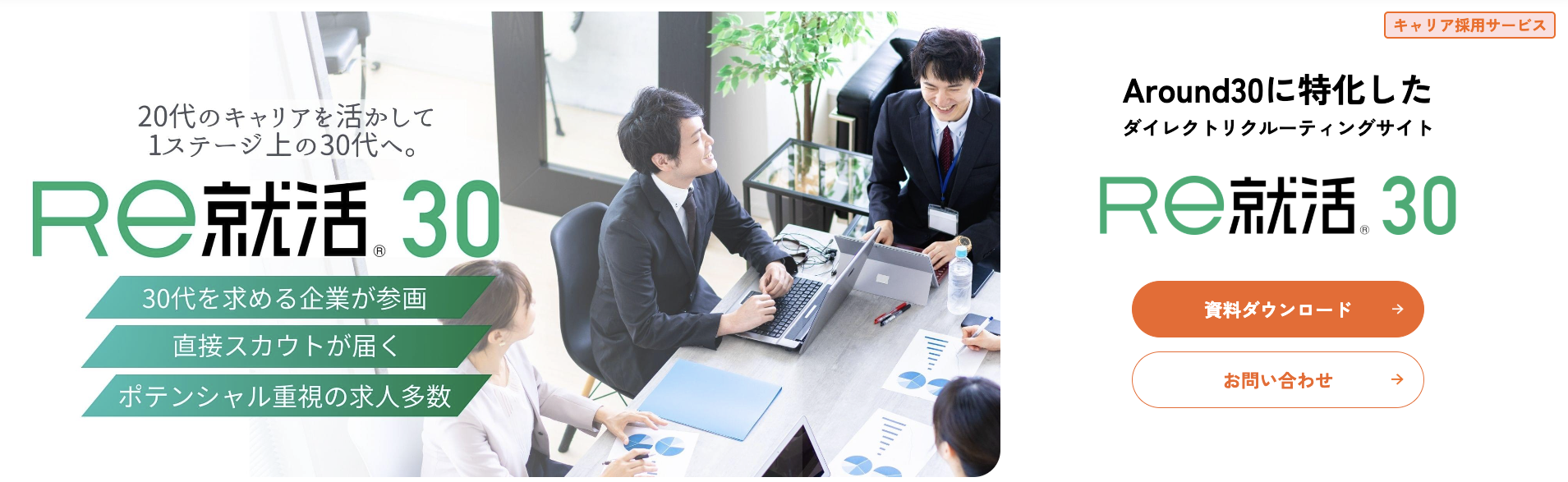 Ｒｅ就活30のUI画面