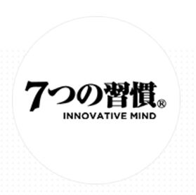 7つの習慣®Innovative Mind研修