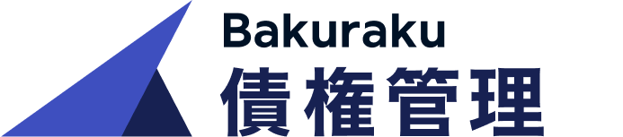 バクラク債権管理