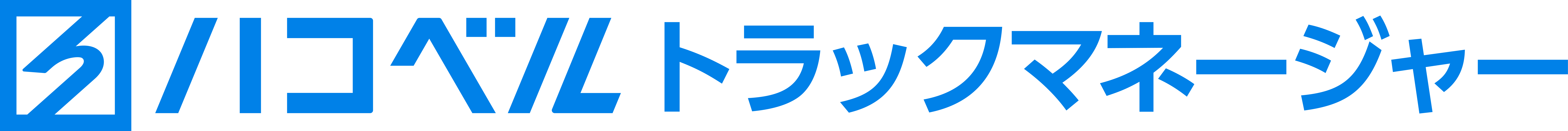 トラックマネージャー