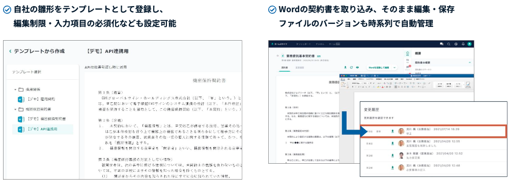 GMOサイン契約レビューパックのUI画面