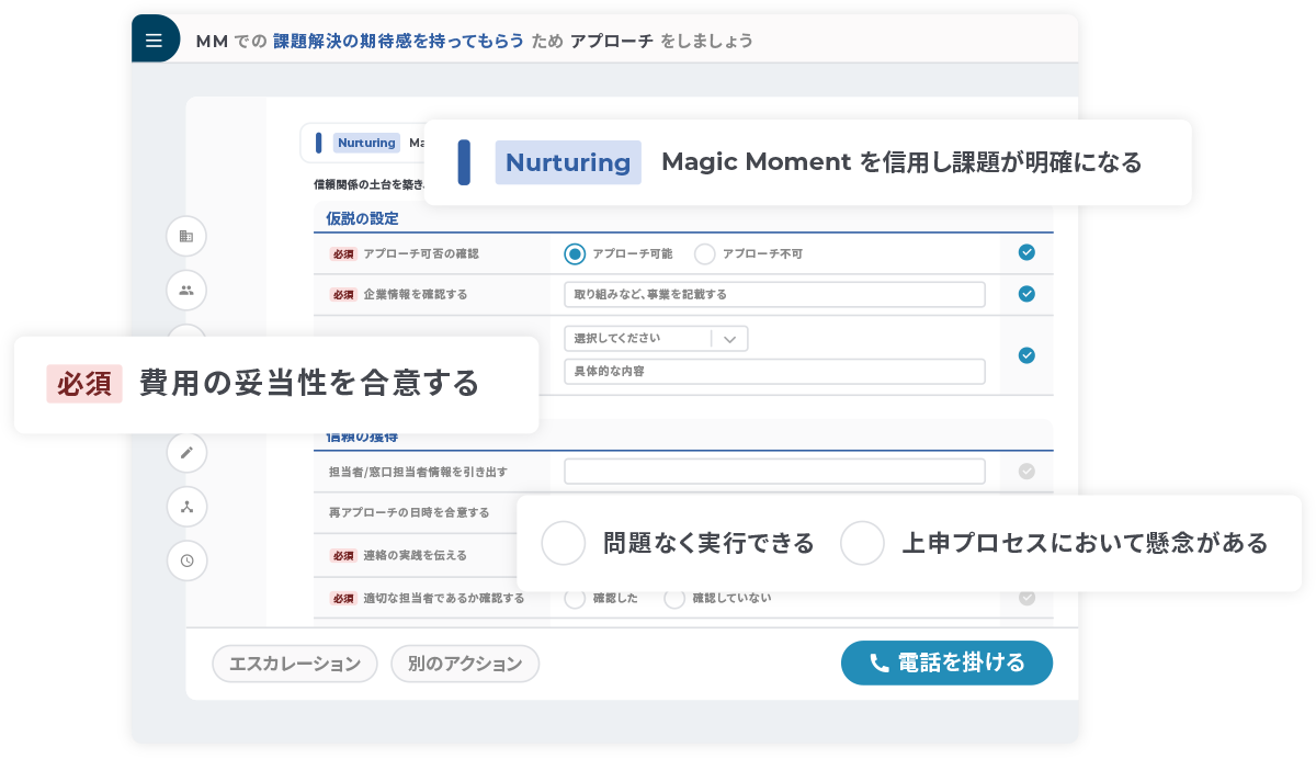 Magic Moment PlaybookのUI画面
