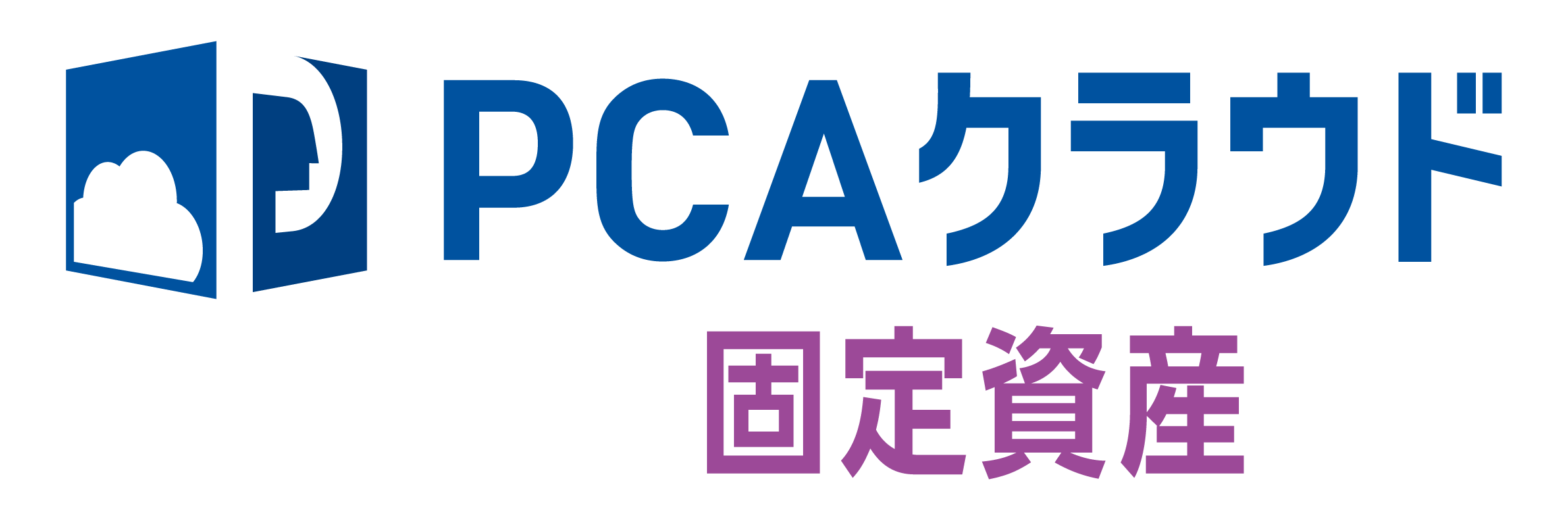 PCAクラウド 固定資産
