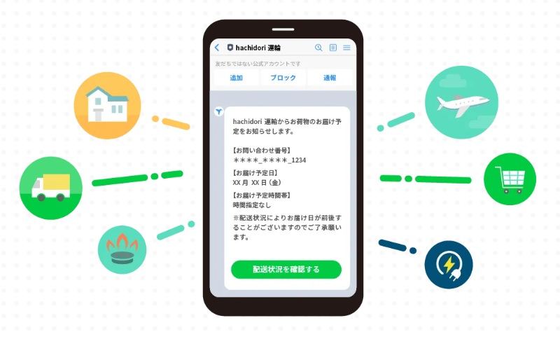 hachidoriのUI画面