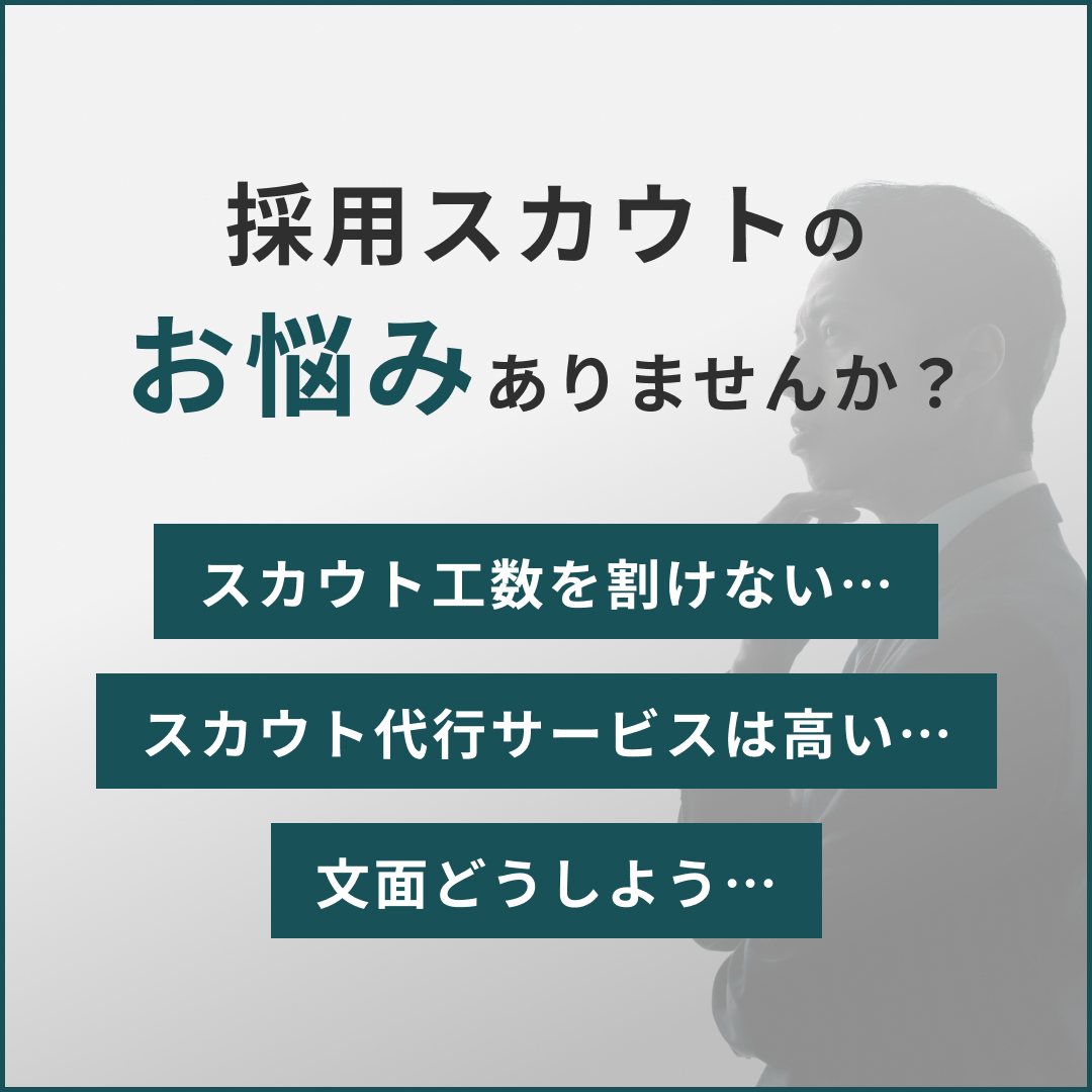 offerBrainのUI画面