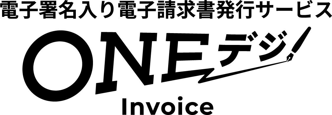 ONEデジInvoice