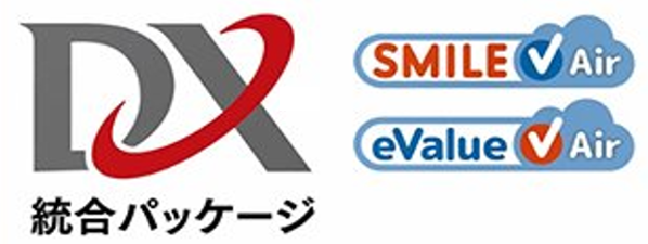 DX統合パッケージ 