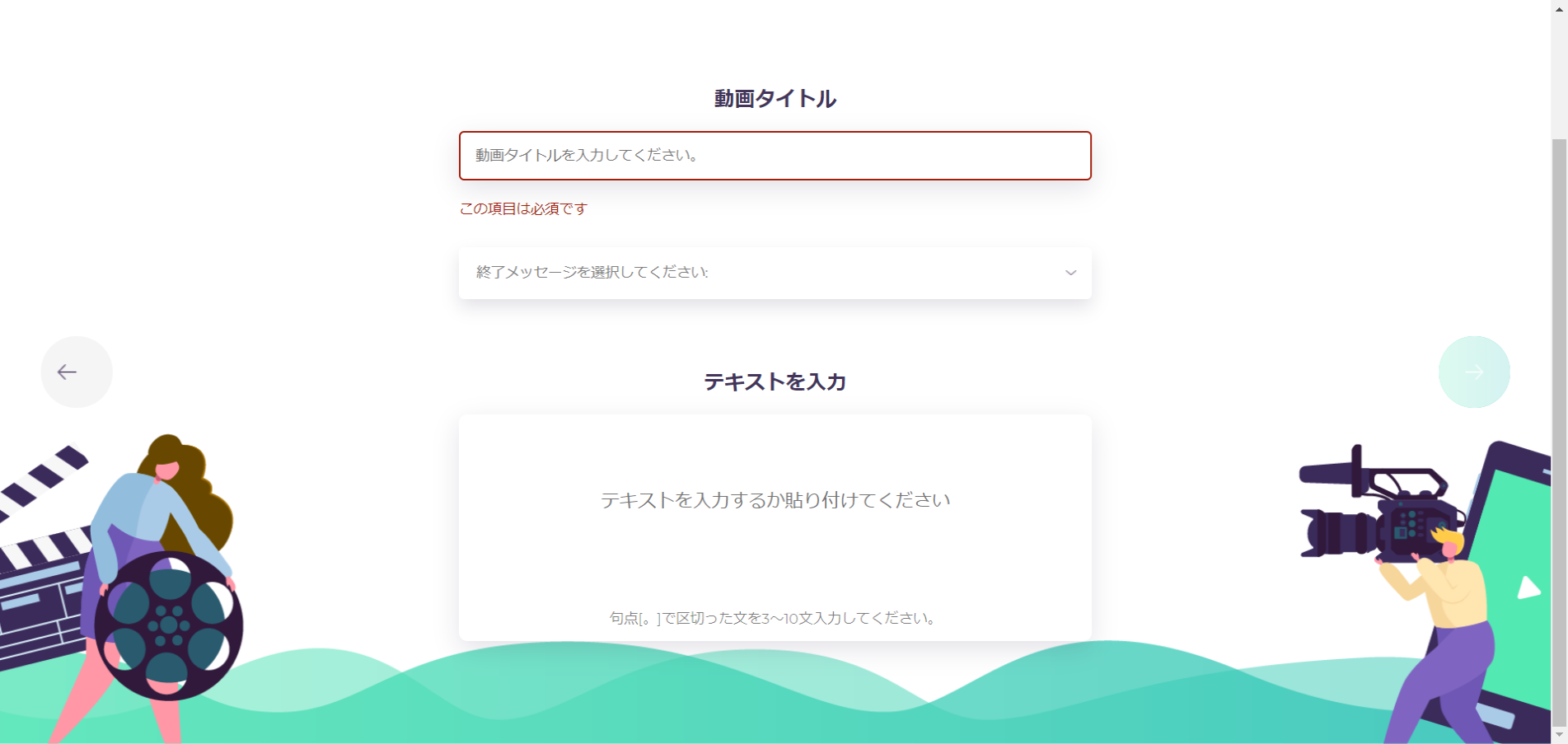 VideomakerのUI画面