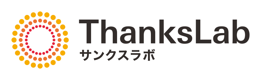 サンクスラボのRPO