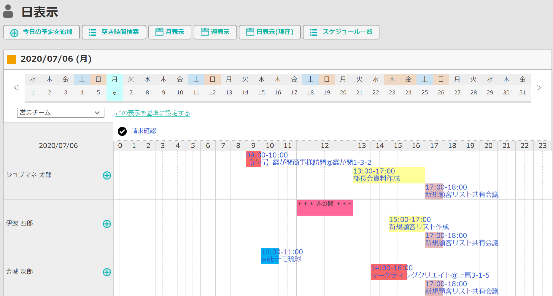 ジョブマネのUI画面