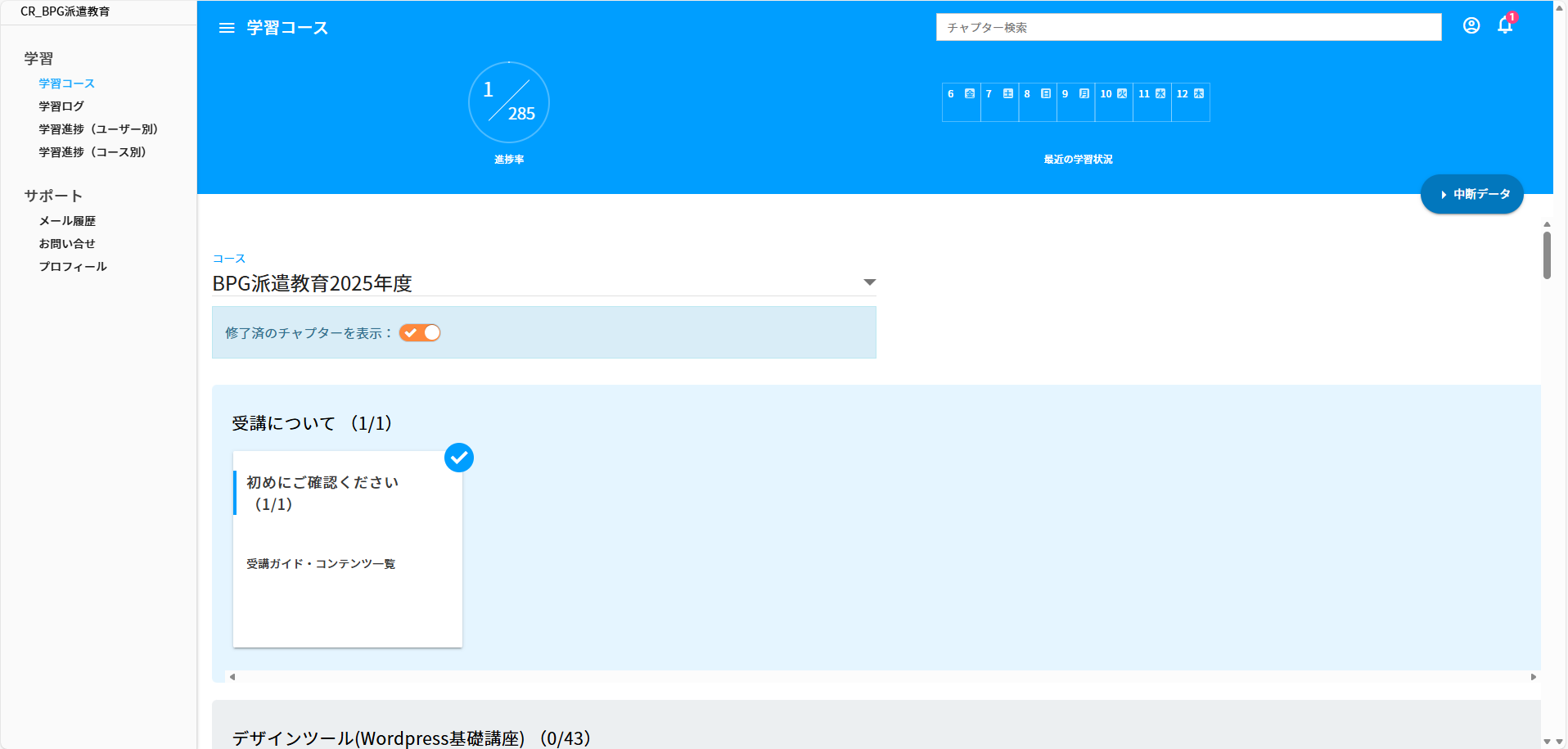 PECスタのUI画面