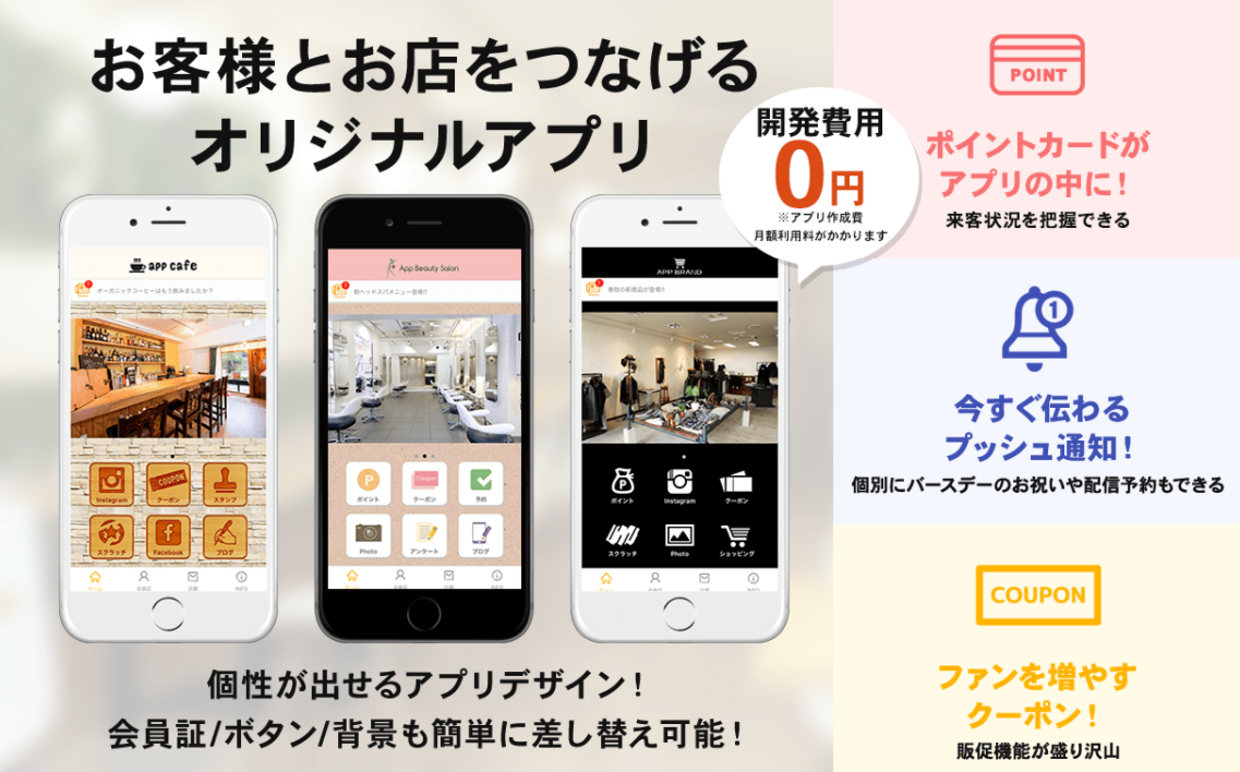 アプリメンバーズのUI画面