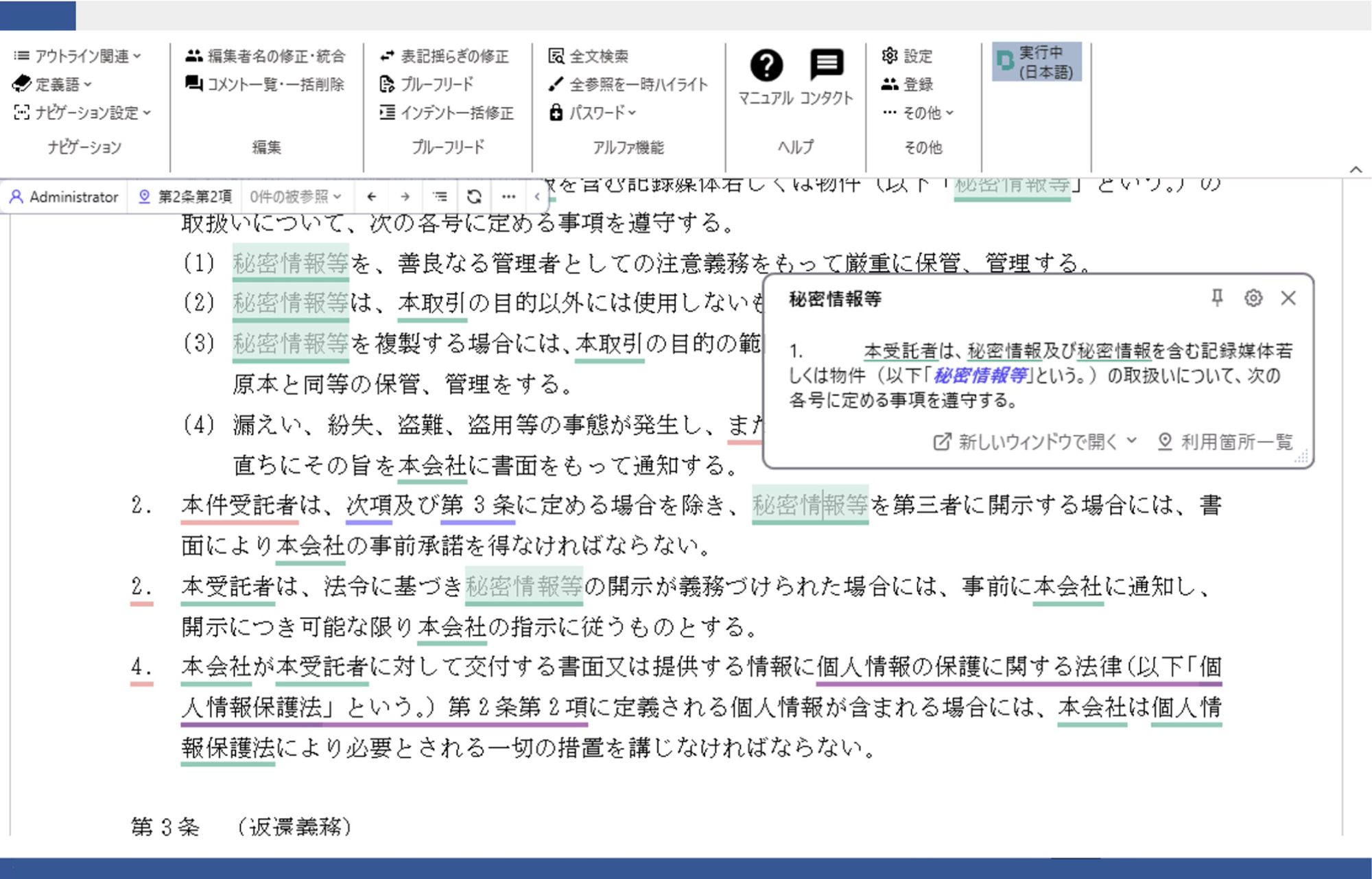 BoostDraftのUI画面