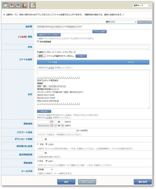 GigaCC ASPのUI画面