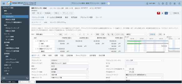 SAP Business ByDesignのUI画面