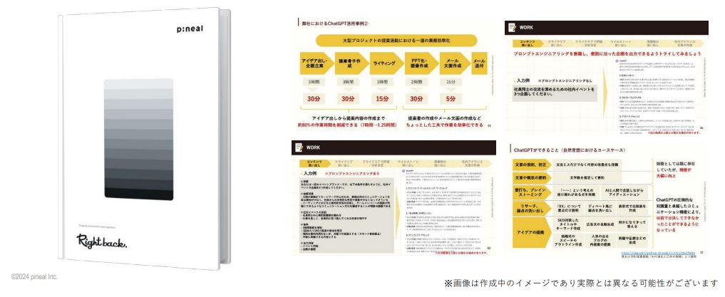 Right backのUI画面