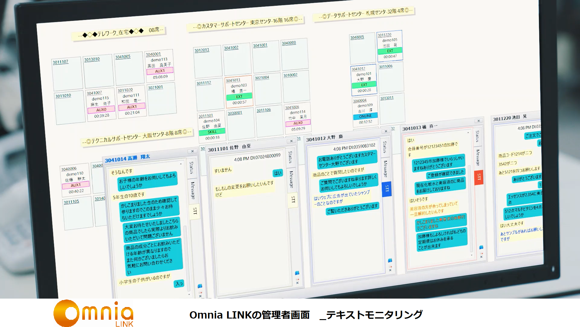 Omnia LINKのUI画面