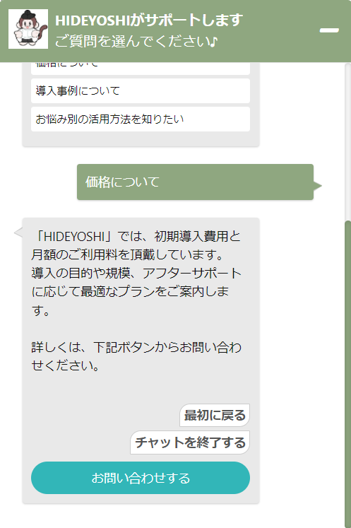 HIDEYOSHIのUI画面