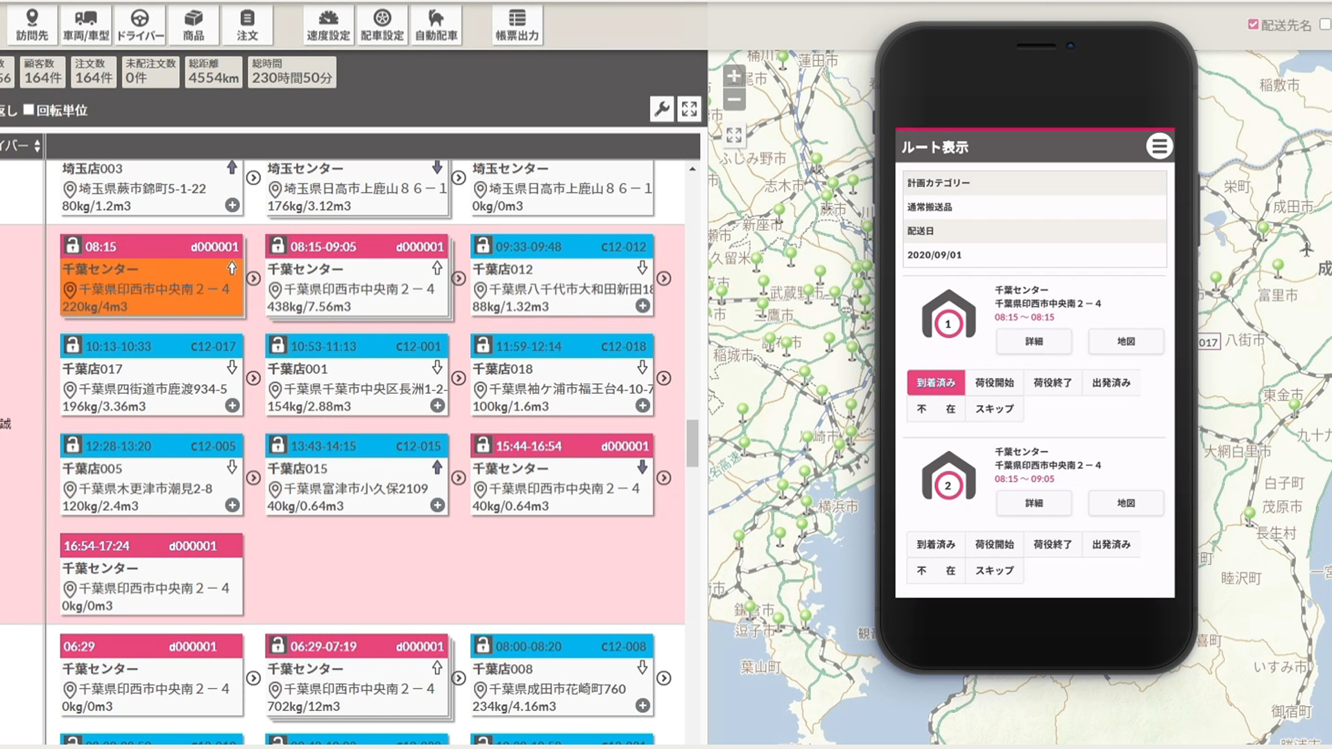 LYNA 自動配車クラウドのUI画面