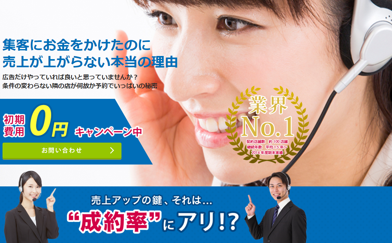 よやくるーのUI画面