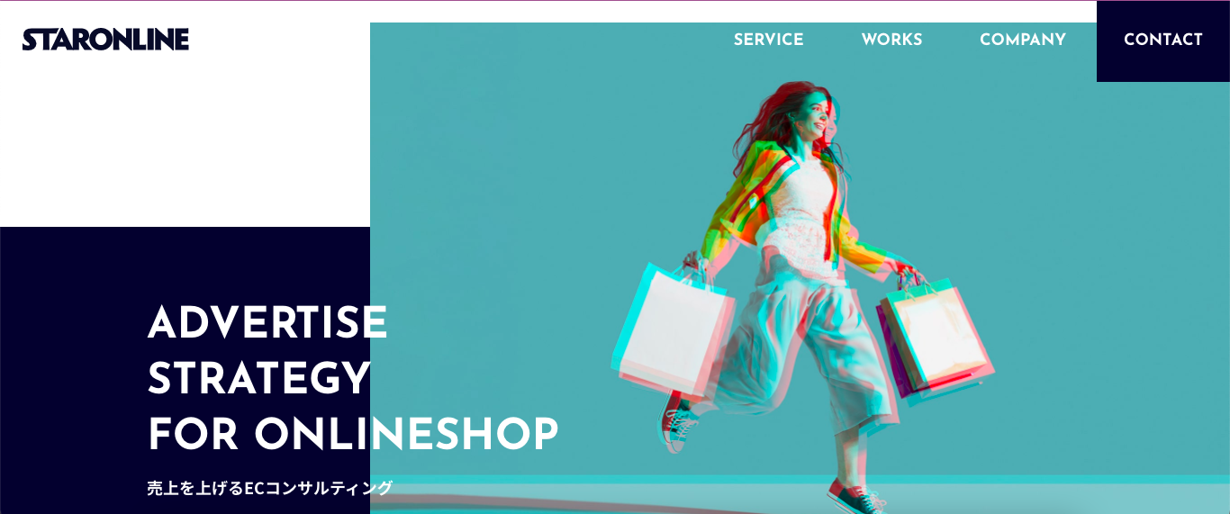 STARONLINE合同会社のECコンサルティングのUI画面