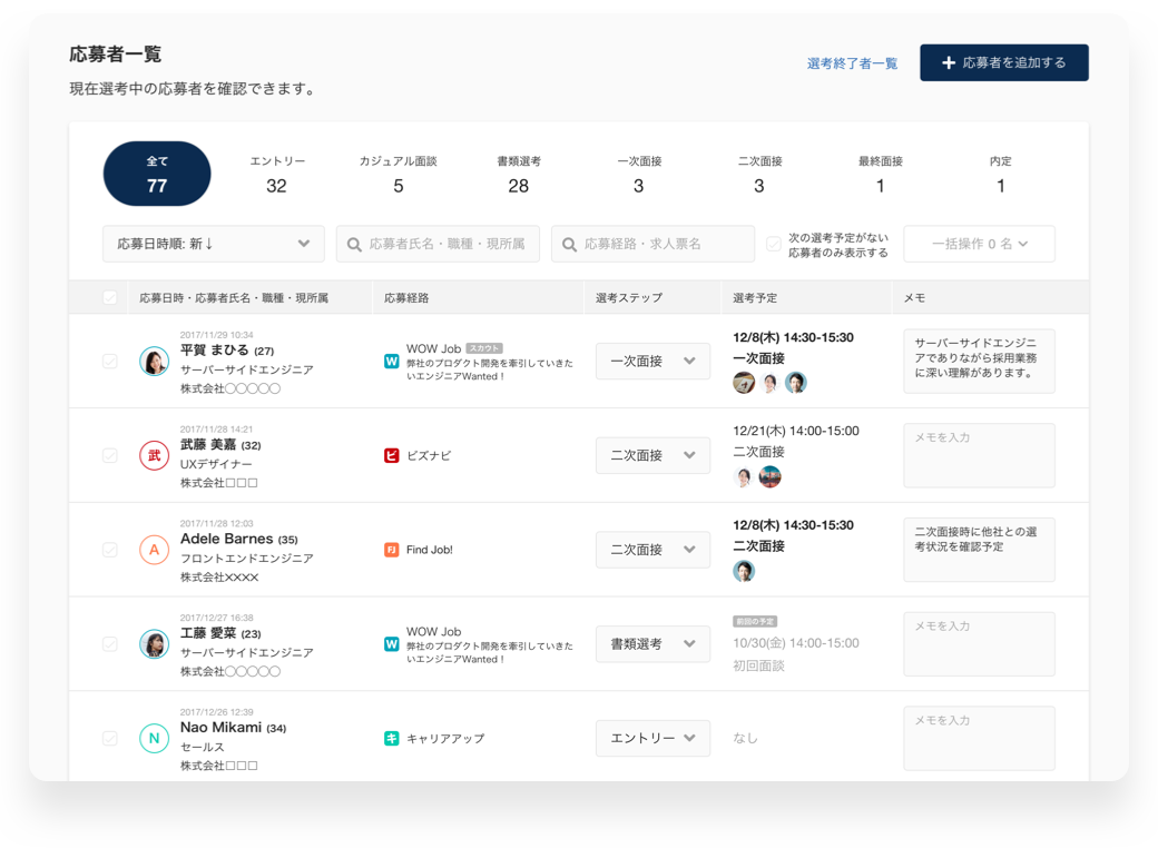 HERP HireのUI画面