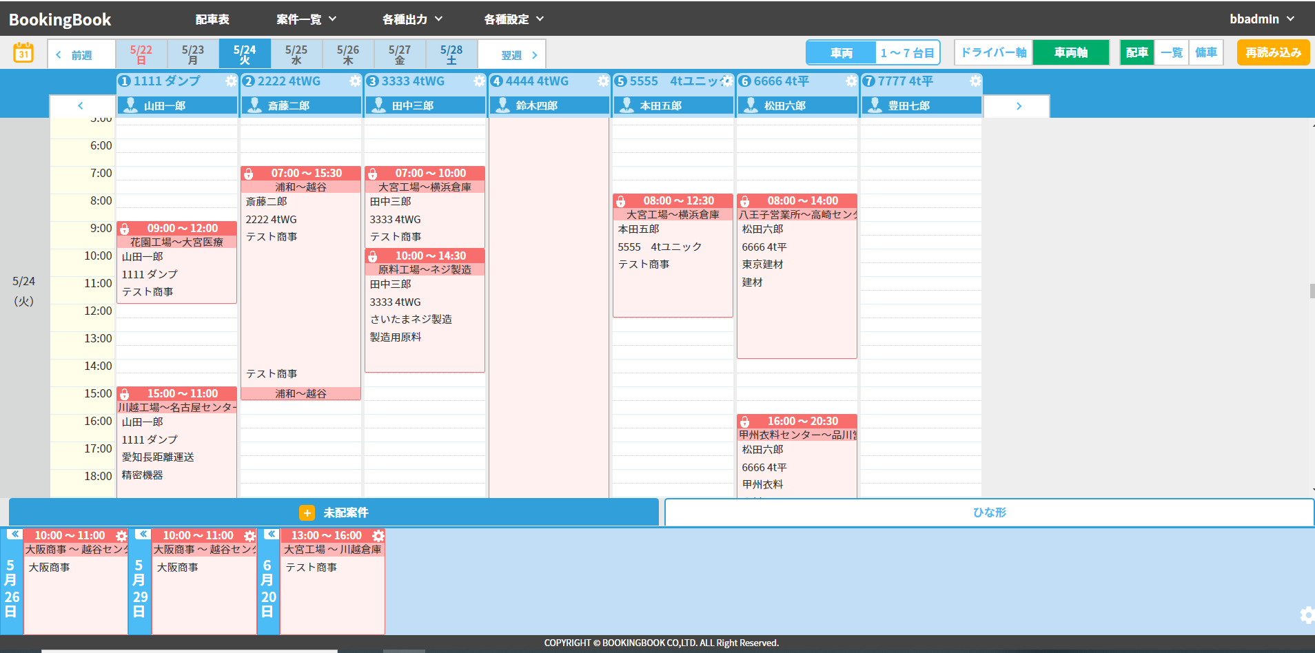 BookingBookのUI画面