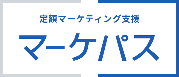 マーケパス