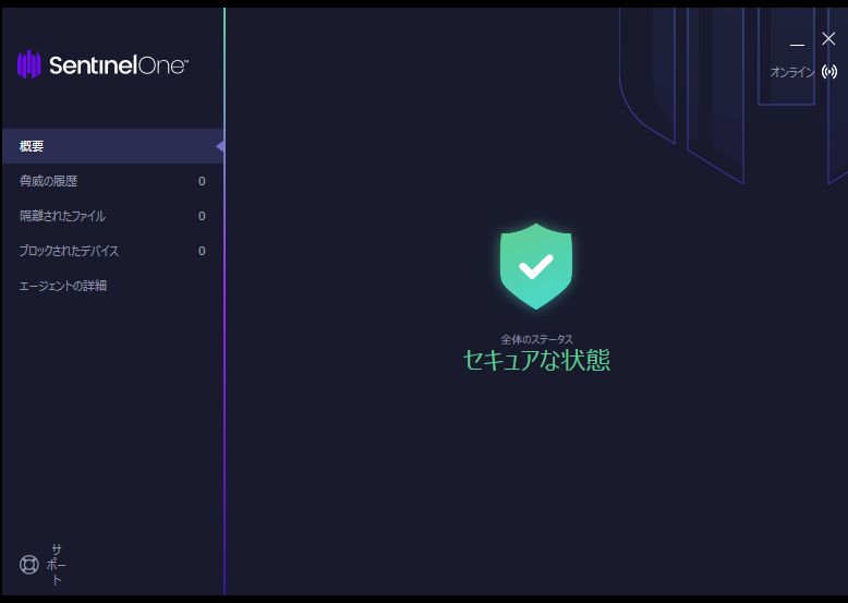 SentinelOneのUI画面