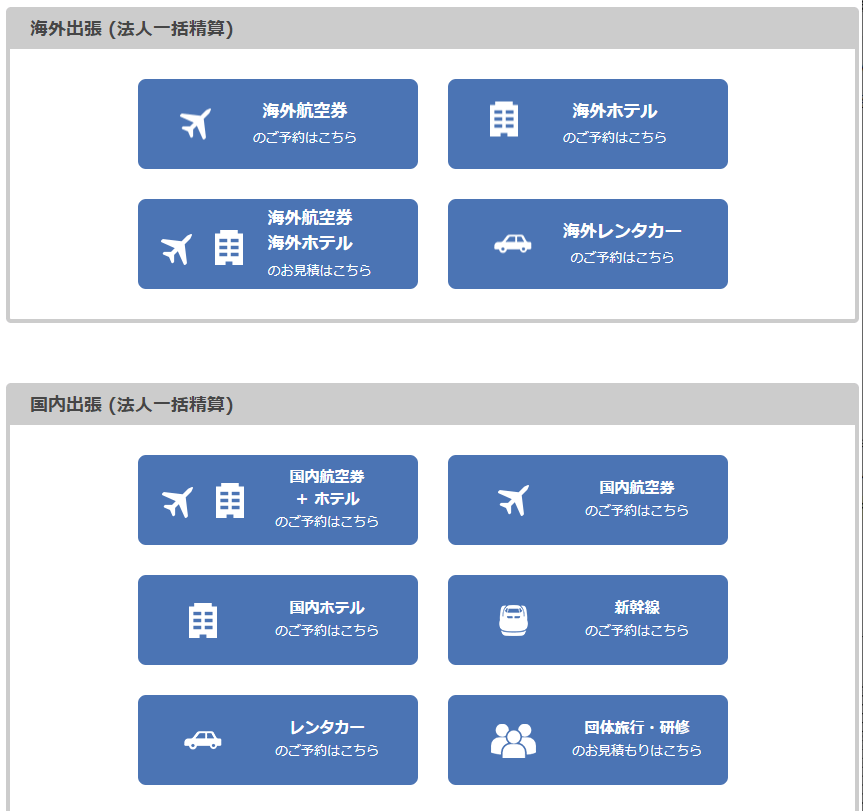 ピカパカ出張DXのUI画面