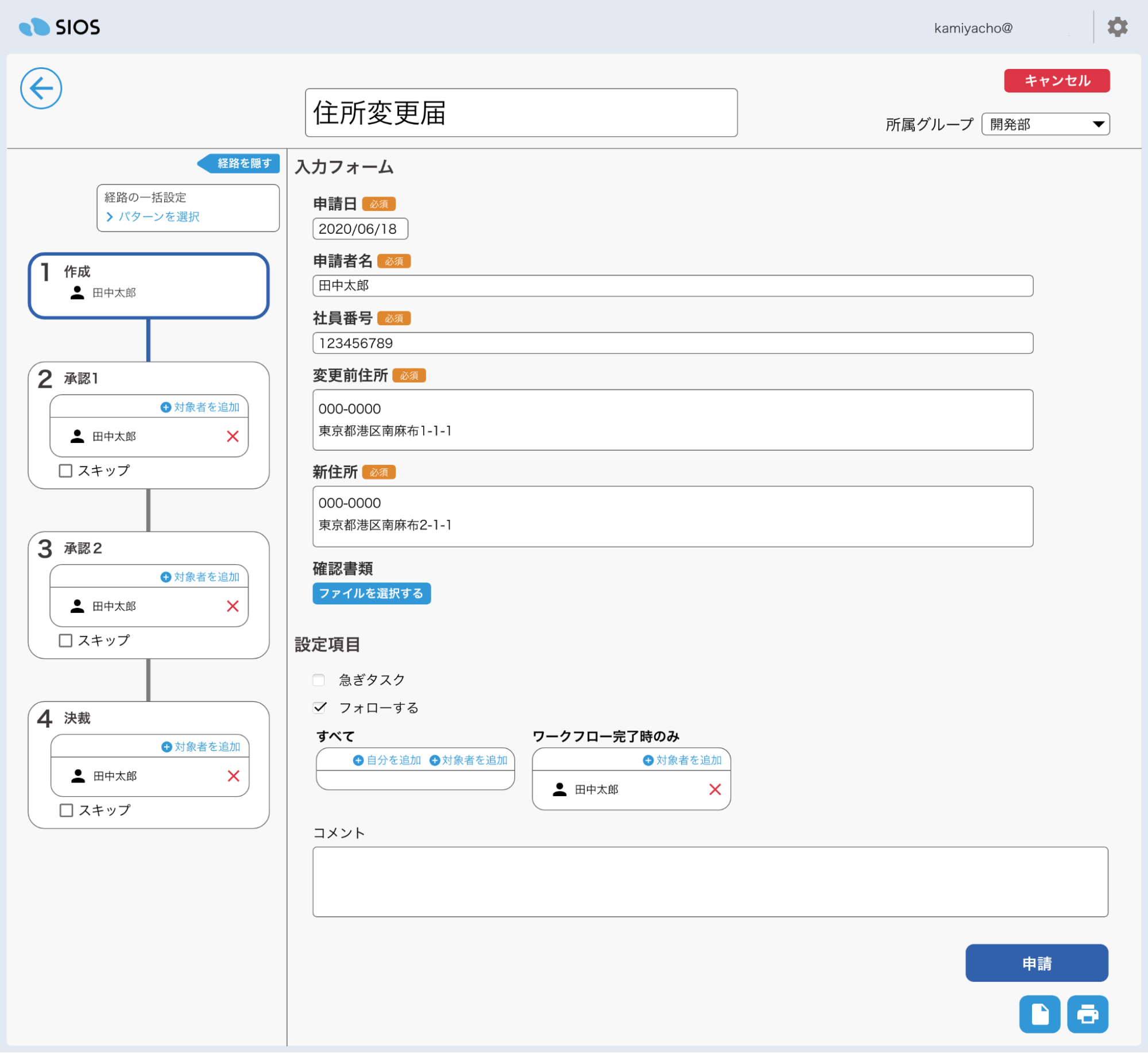 グルージェントフローのUI画面