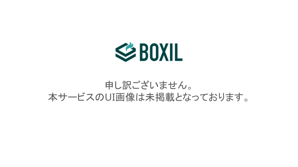 AdeccoのUI画面