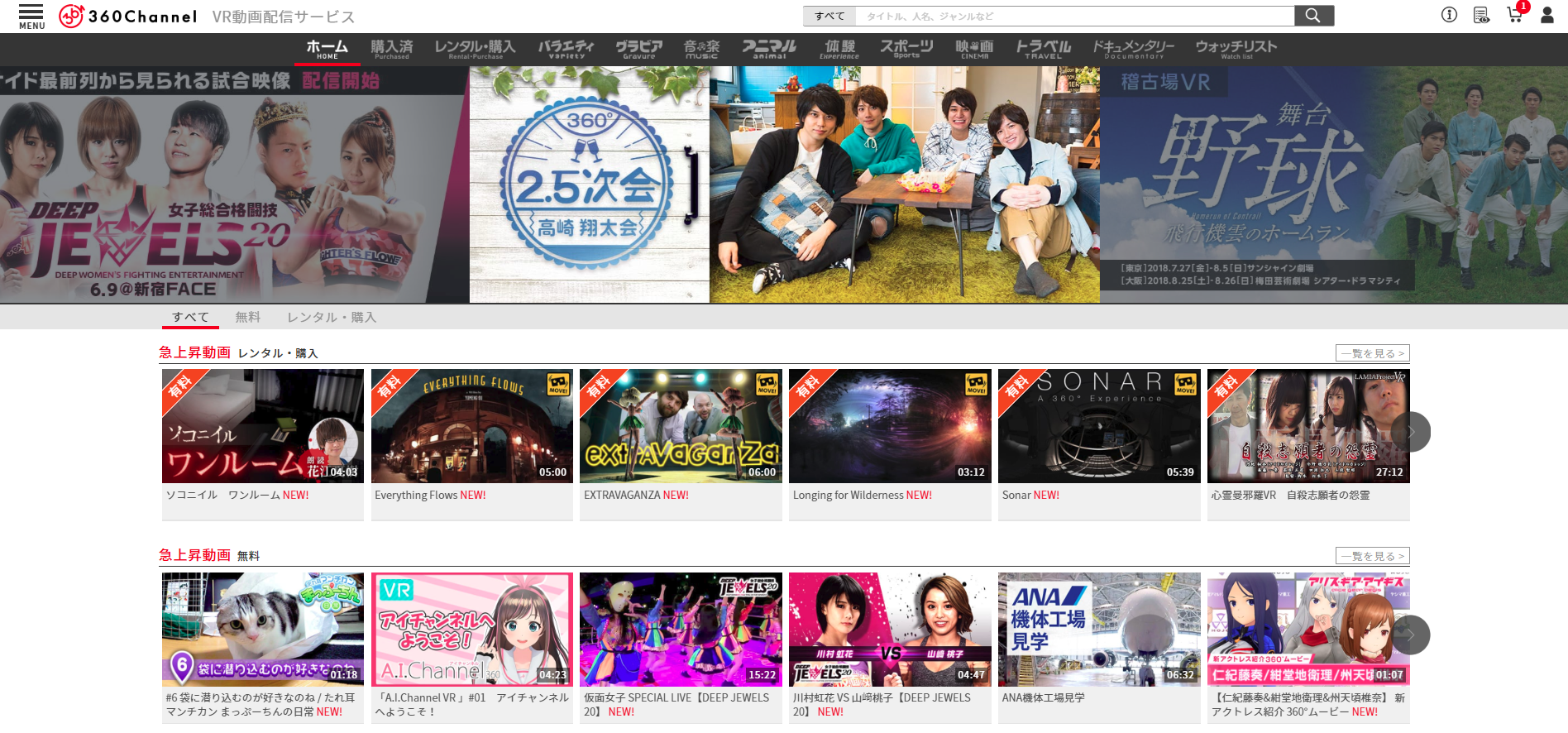 VR PARTNERSのUI画面