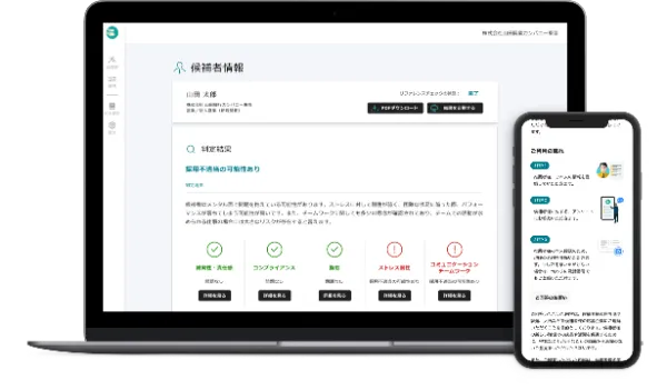 back checkのUI画面