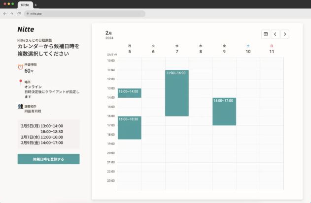 Nitte人材紹介のUI画面