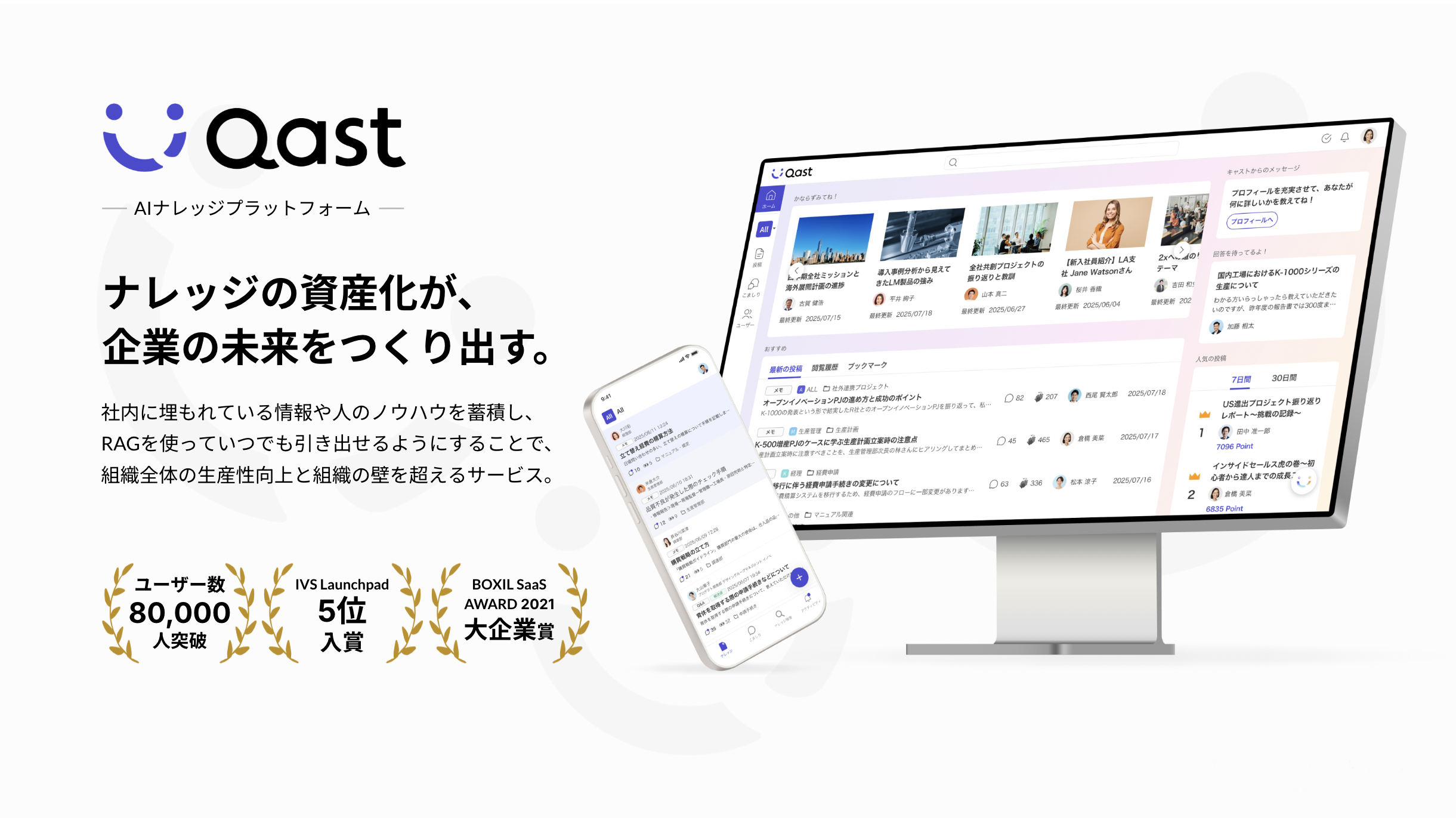 QastのUI画面