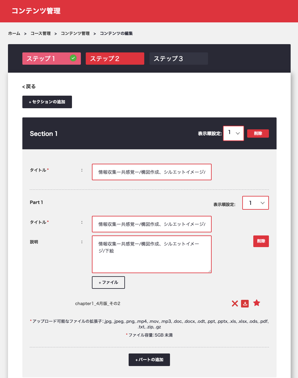 UIshare動画コンテンツ制作サービスのUI画面
