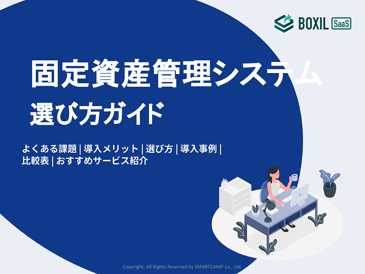 固定資産の管理実務 固定資産の管理実務 / 第一法規ストア