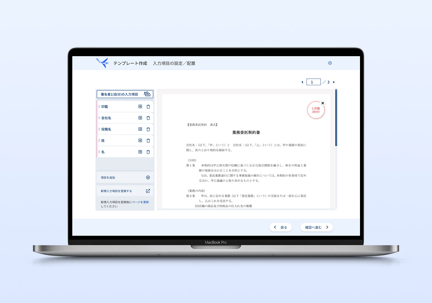 freeeサインのUI画面