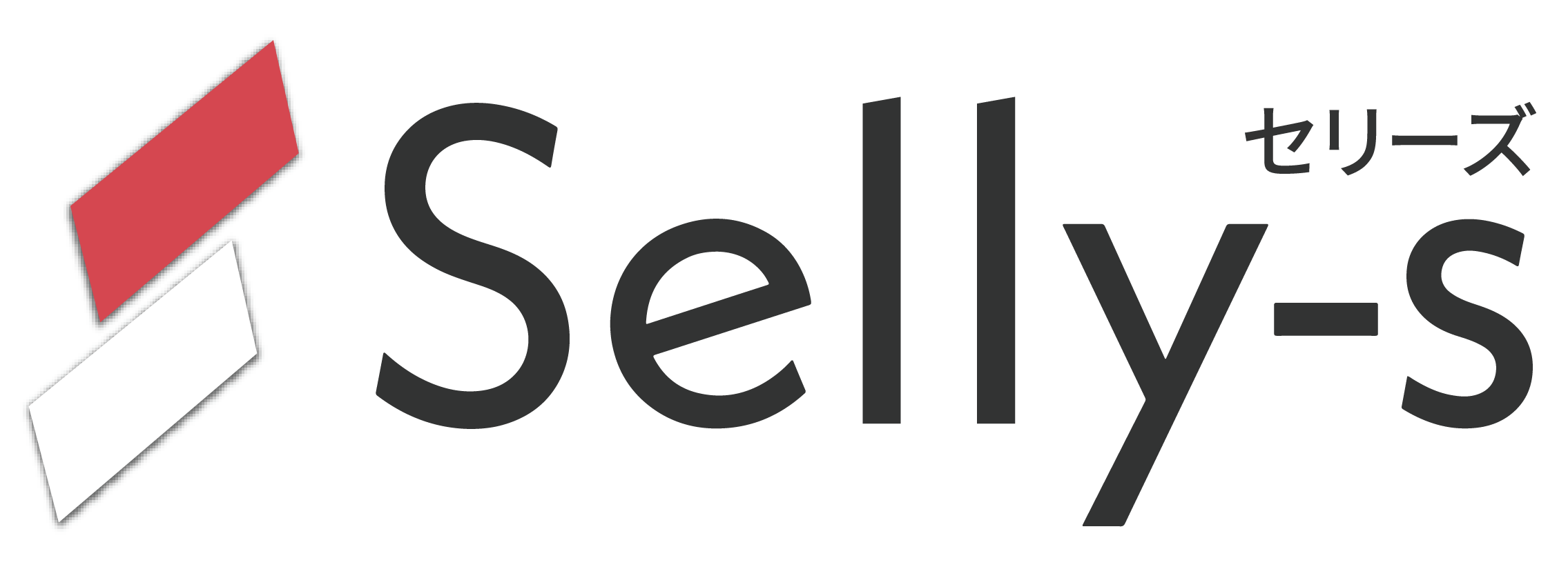 セリーズ（Selly-s） 商談獲得｜営業マーケ支援｜エンプラBDR