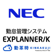 勤革時(きんかくじ) EXPLANNER／K