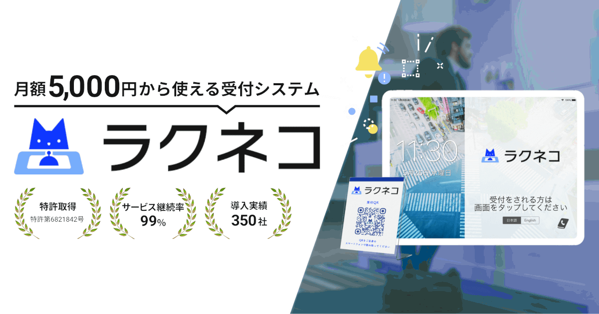 ラクネコのUI画面