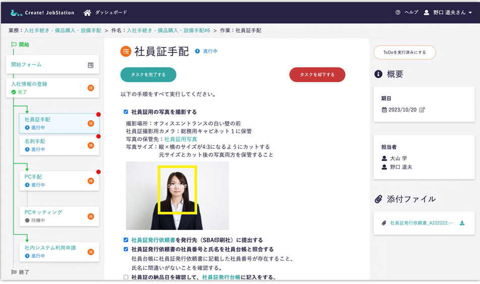 Create!JobStationのUI画面