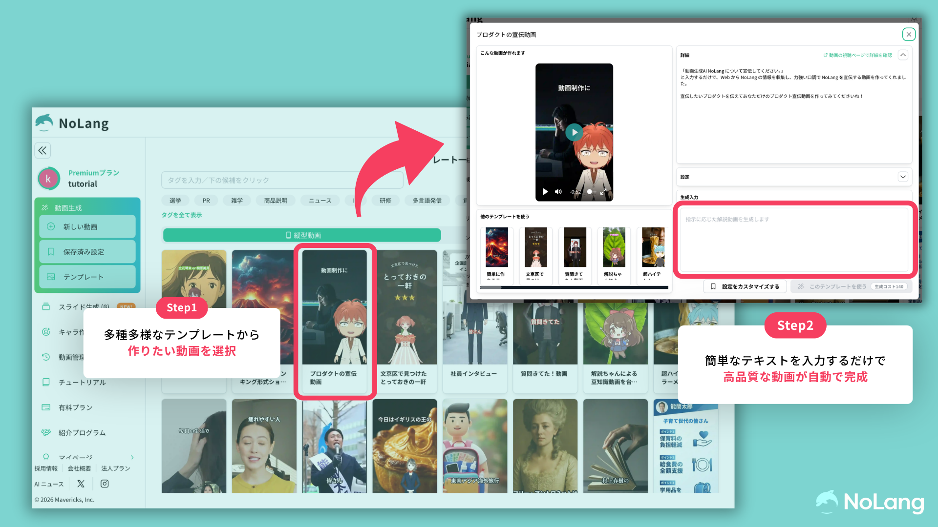 NoLangのUI画面