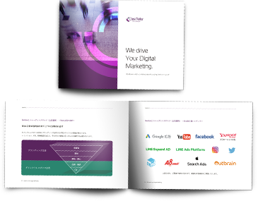 ディーテラーのデジタルマーケティングコンサルティングのUI画面