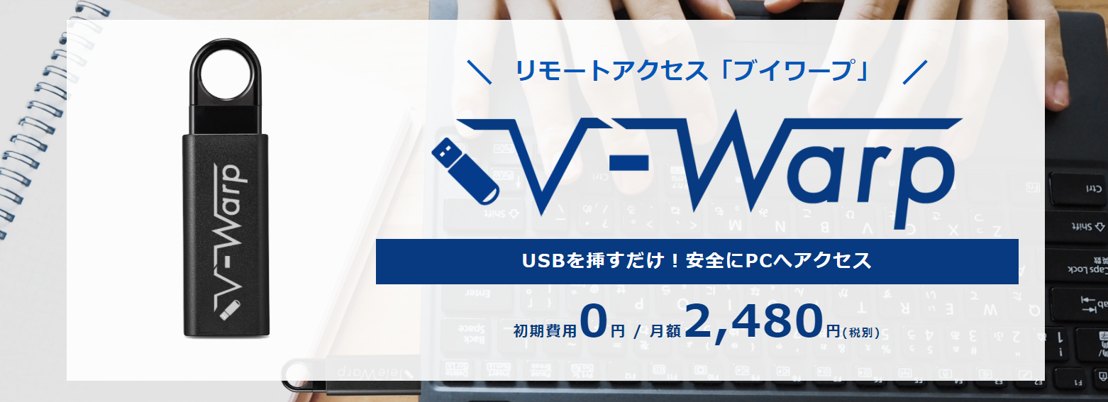 VALTEC SWANのUI画面
