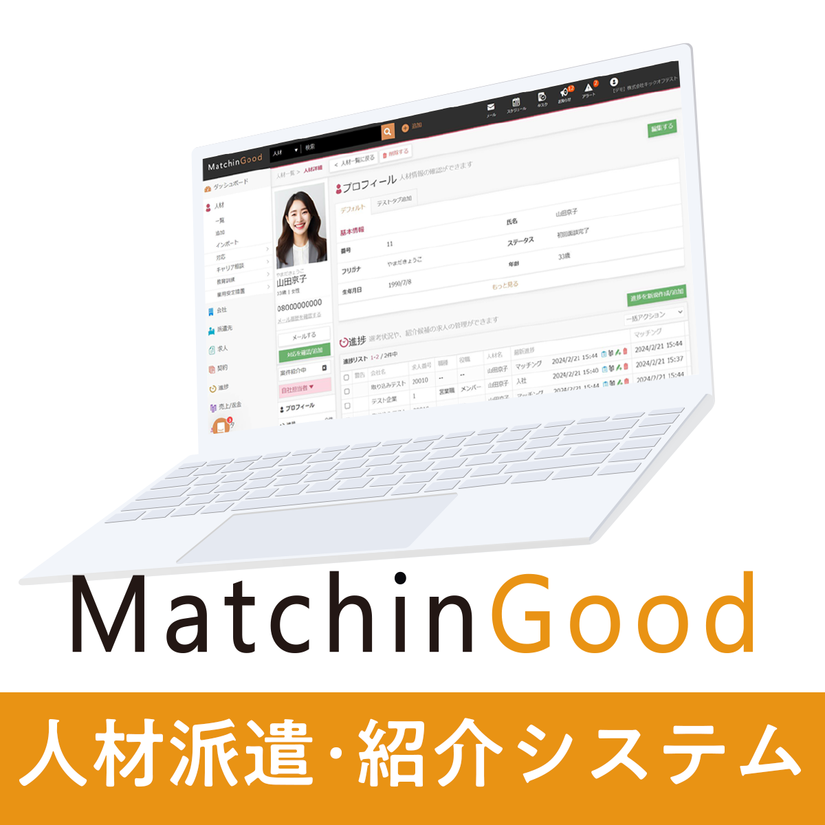 MatchinGood