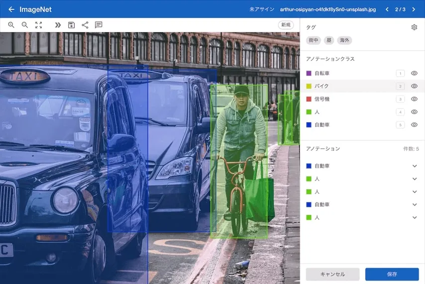 FastLabelのUI画面