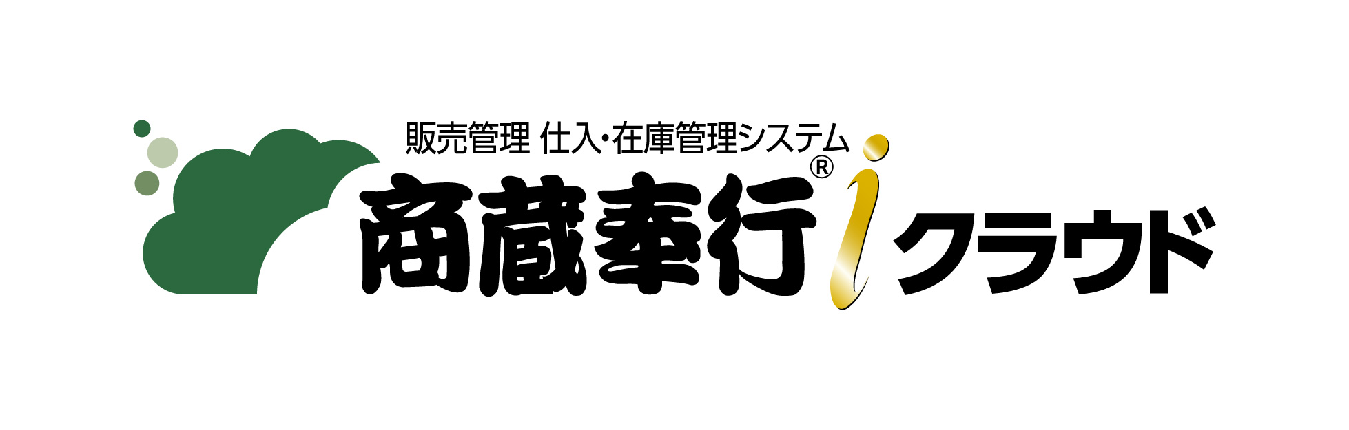 商蔵奉行クラウド