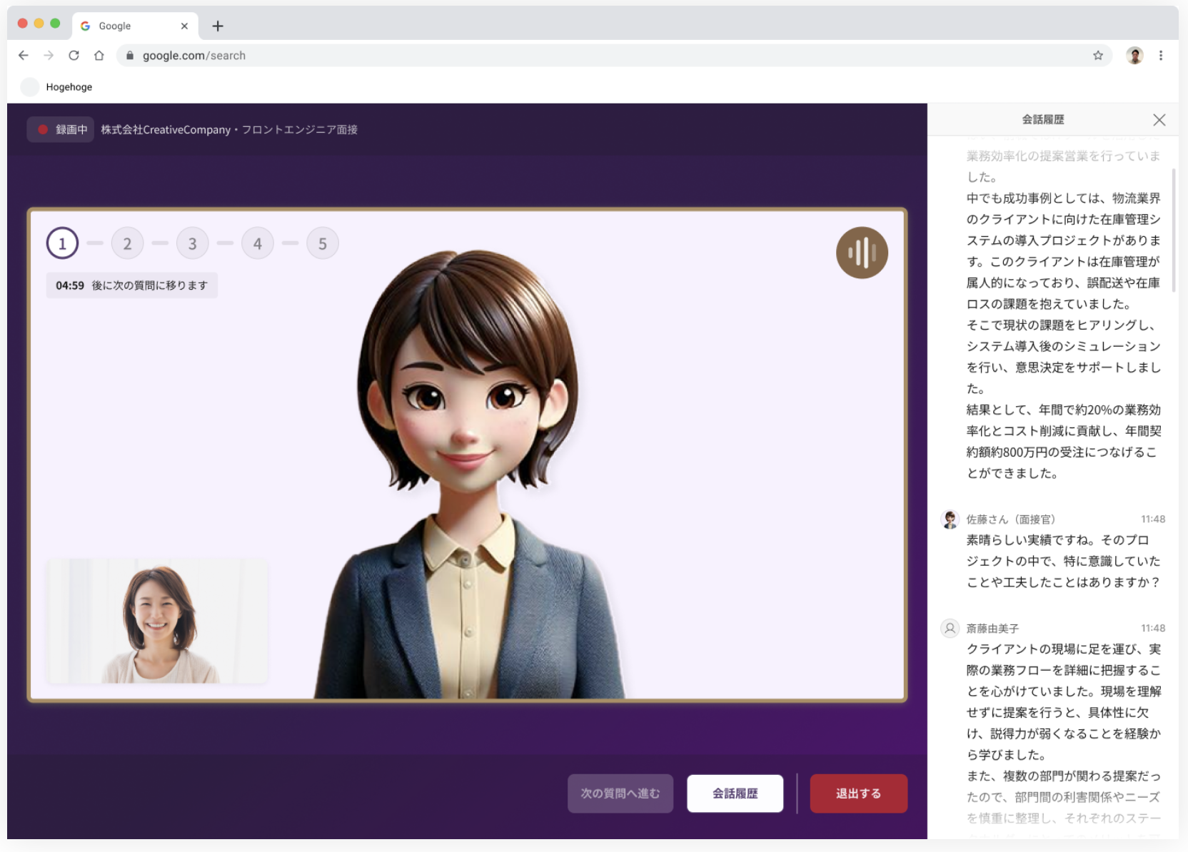 PeopleX AI面接のUI画面